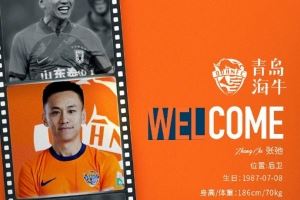 青岛海牛官方：张弛租借加盟球队，将身披13号球衣出战